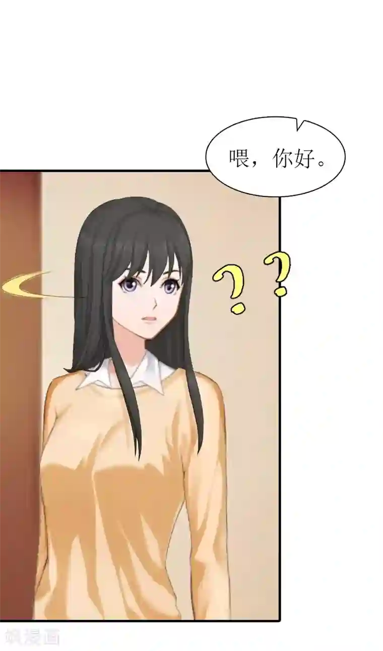 傲娇冷男攻略计第29话 庆祝重生