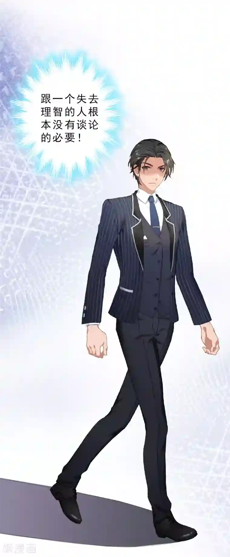 总裁大人饶过我第29话 疯子