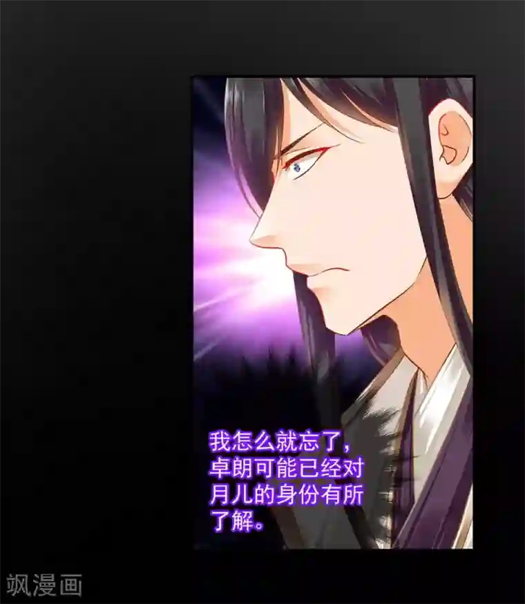 穿越王妃要升级第127话 我想揍死我自己个儿