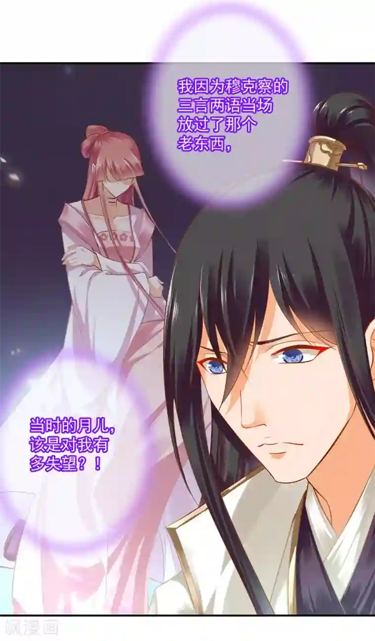 穿越王妃要升级第127话 我想揍死我自己个儿