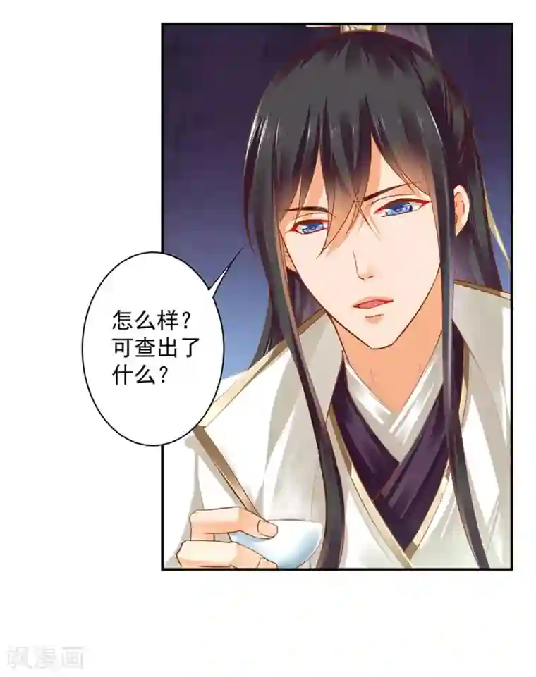 穿越王妃要升级第127话 我想揍死我自己个儿