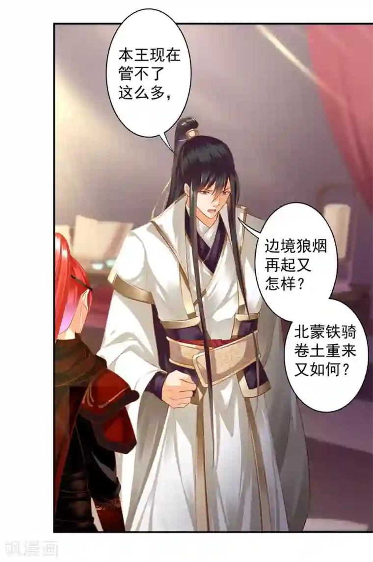 穿越王妃要升级第127话 我想揍死我自己个儿