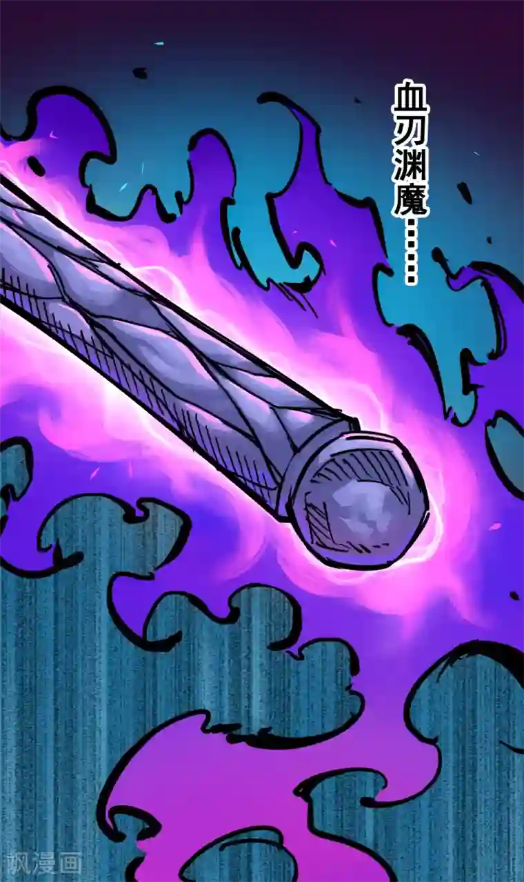 伍六七:黑白双龙第2话6 决心