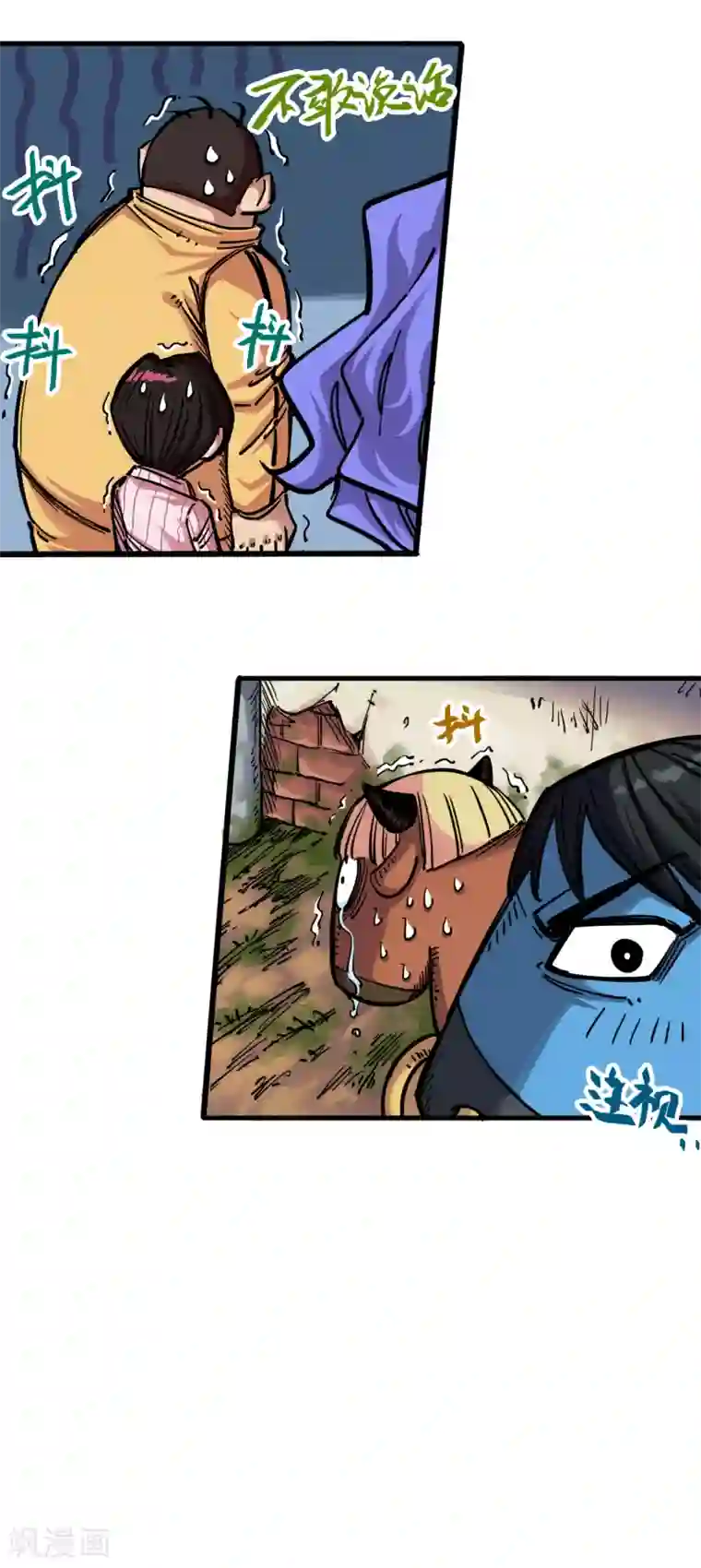 伍六七:黑白双龙第2话6 决心