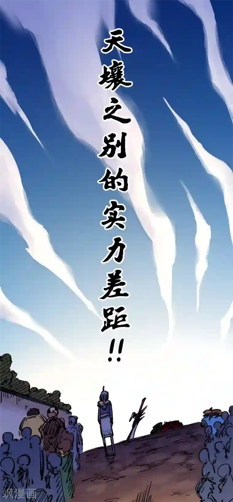 伍六七:黑白双龙第2话6 决心