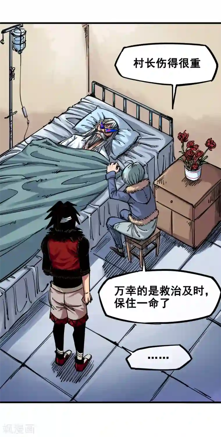 伍六七:黑白双龙第2话6 决心