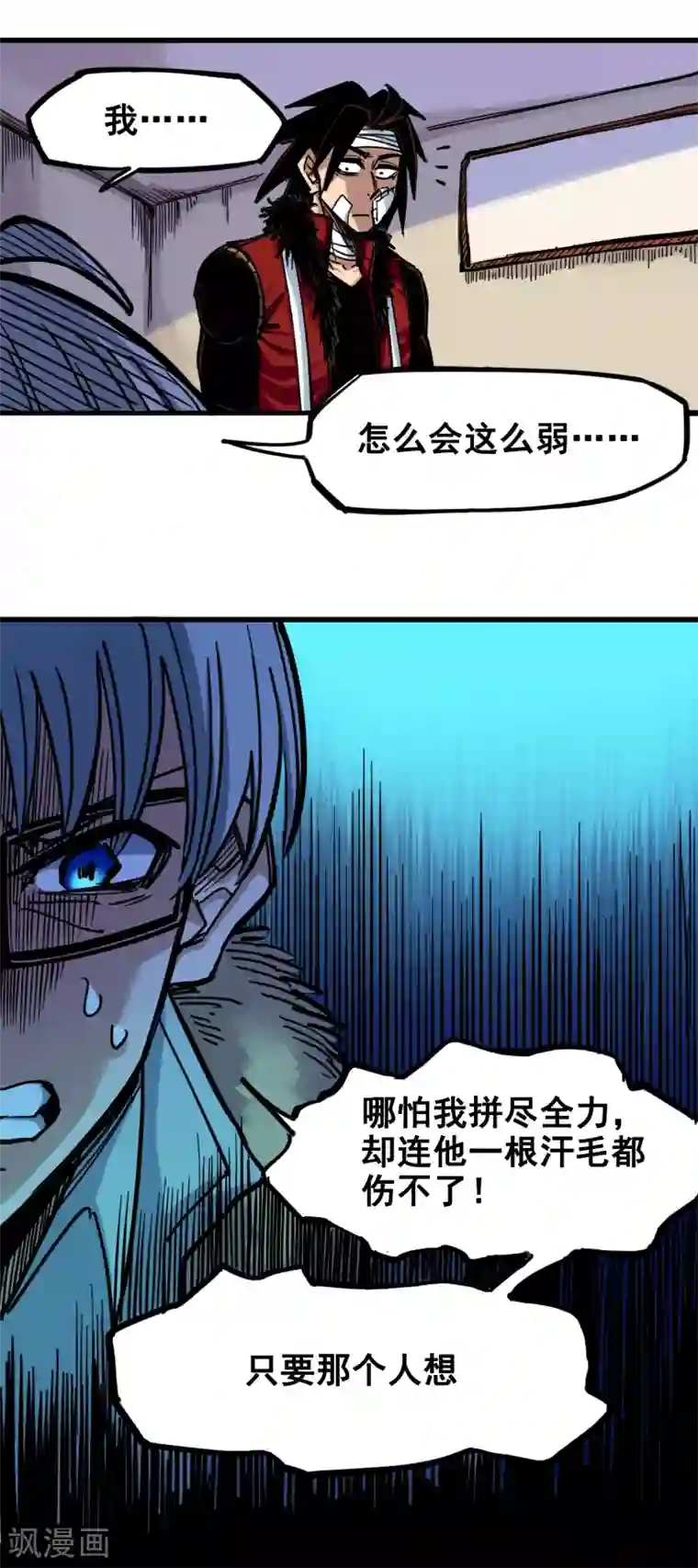 伍六七:黑白双龙第2话6 决心