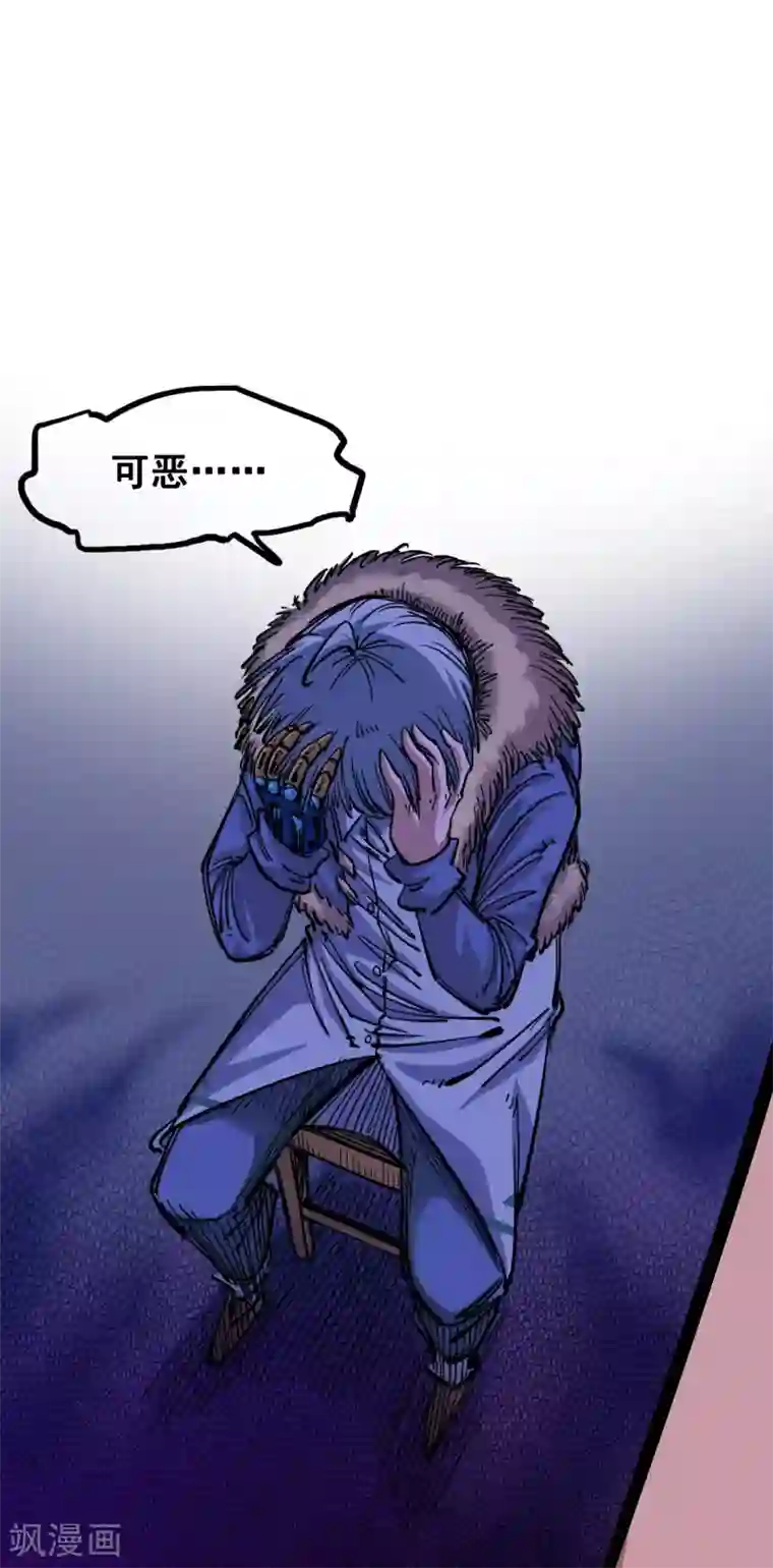 伍六七:黑白双龙第2话6 决心