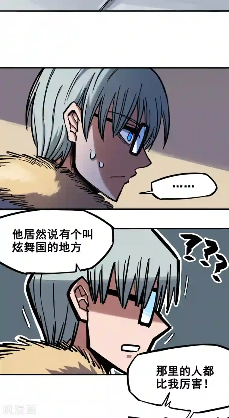 伍六七:黑白双龙第2话6 决心