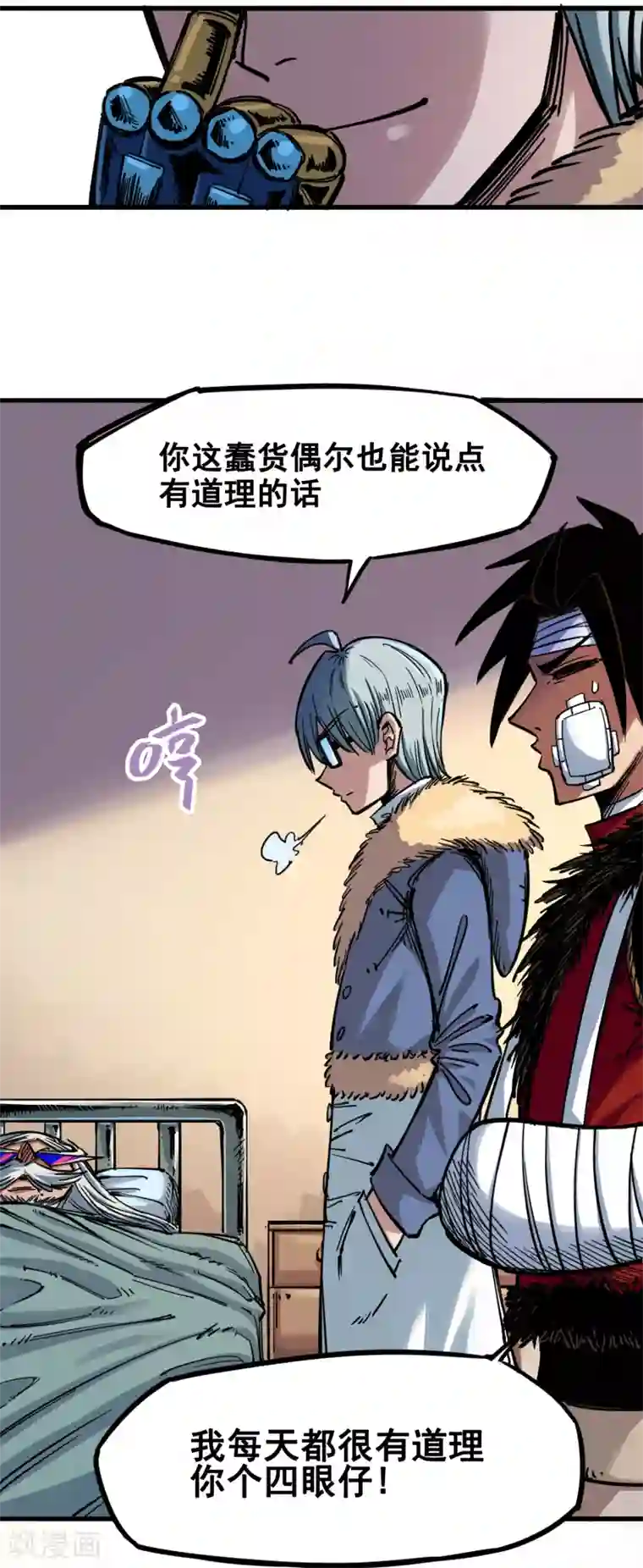 伍六七:黑白双龙第2话6 决心