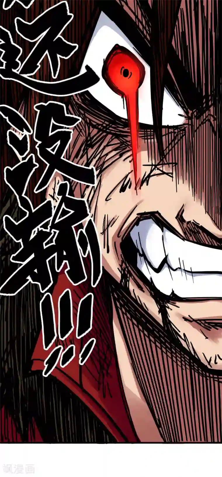 伍六七:黑白双龙第2话6 决心