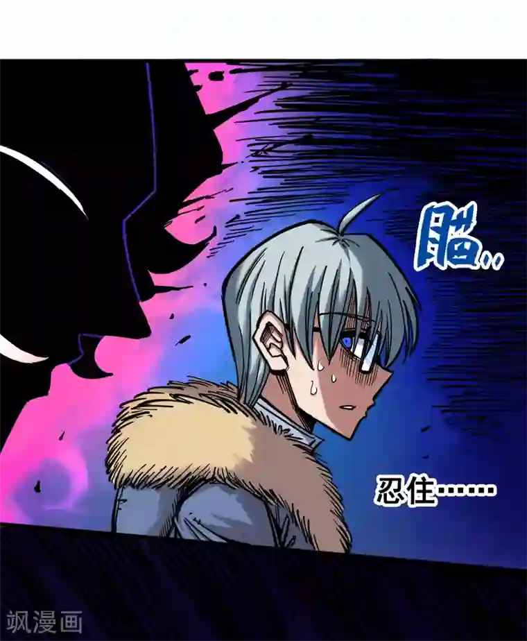 伍六七:黑白双龙第2话6 决心