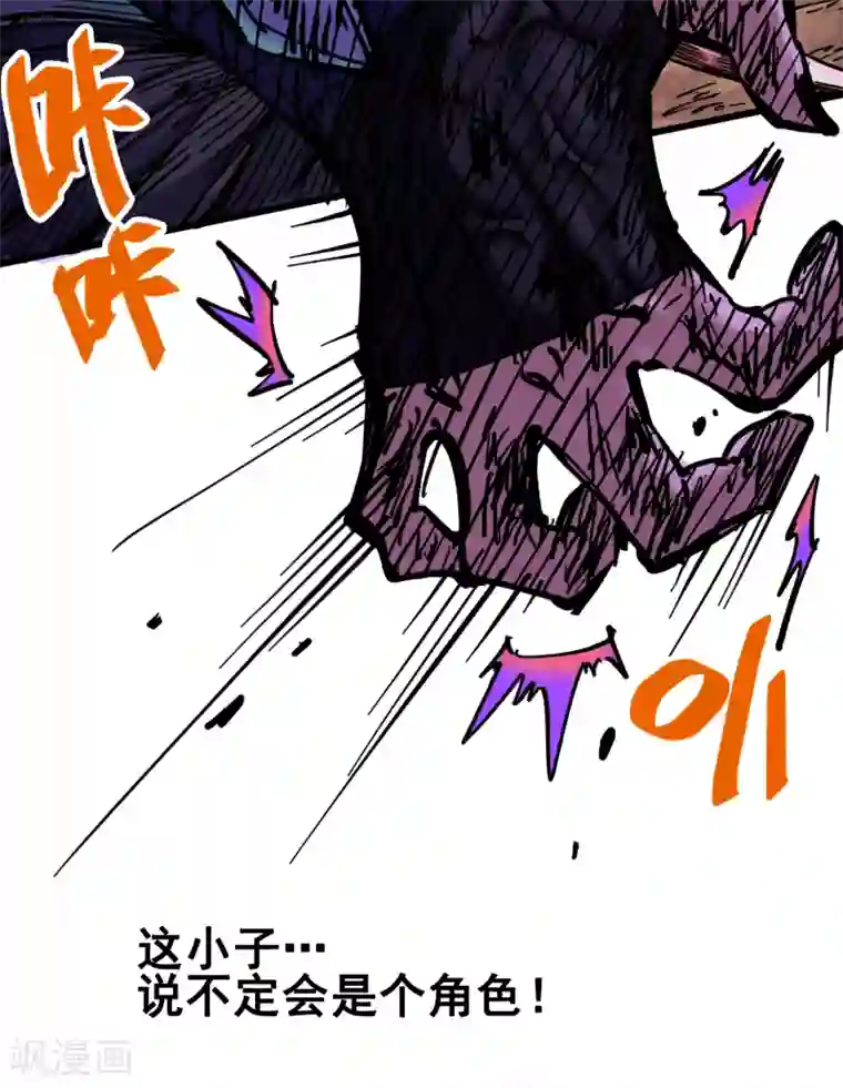 伍六七:黑白双龙第2话6 决心