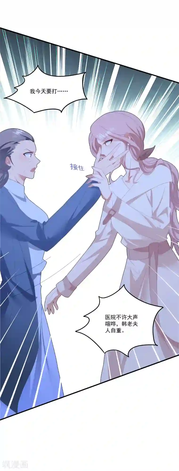 琴牵意惹小盲妻第105话 我对他的心