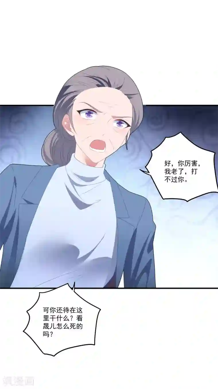 琴牵意惹小盲妻第105话 我对他的心