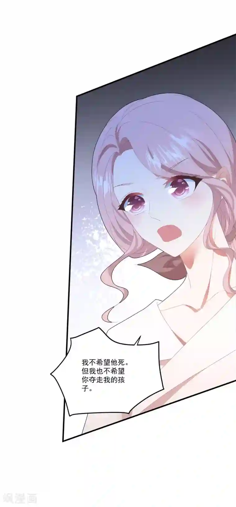 琴牵意惹小盲妻第105话 我对他的心