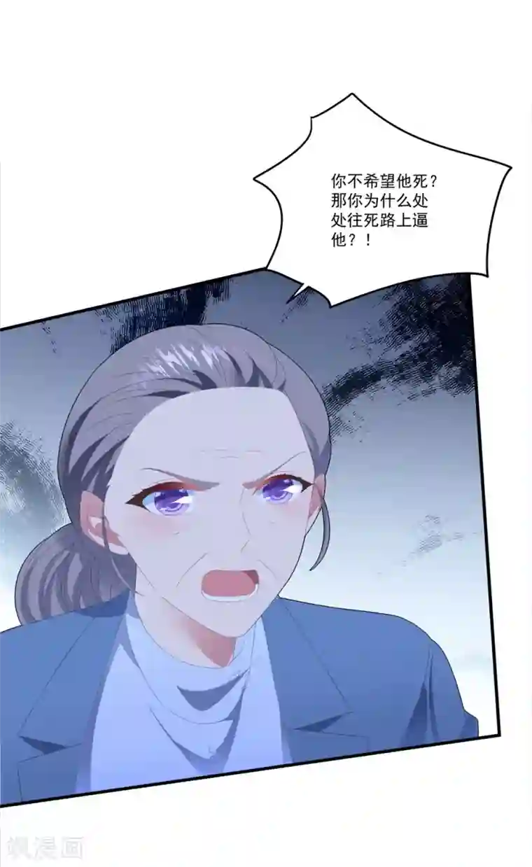 琴牵意惹小盲妻第105话 我对他的心