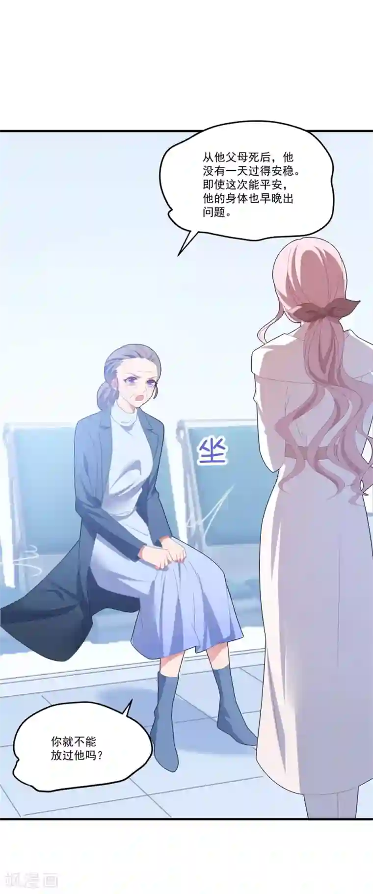 琴牵意惹小盲妻第105话 我对他的心