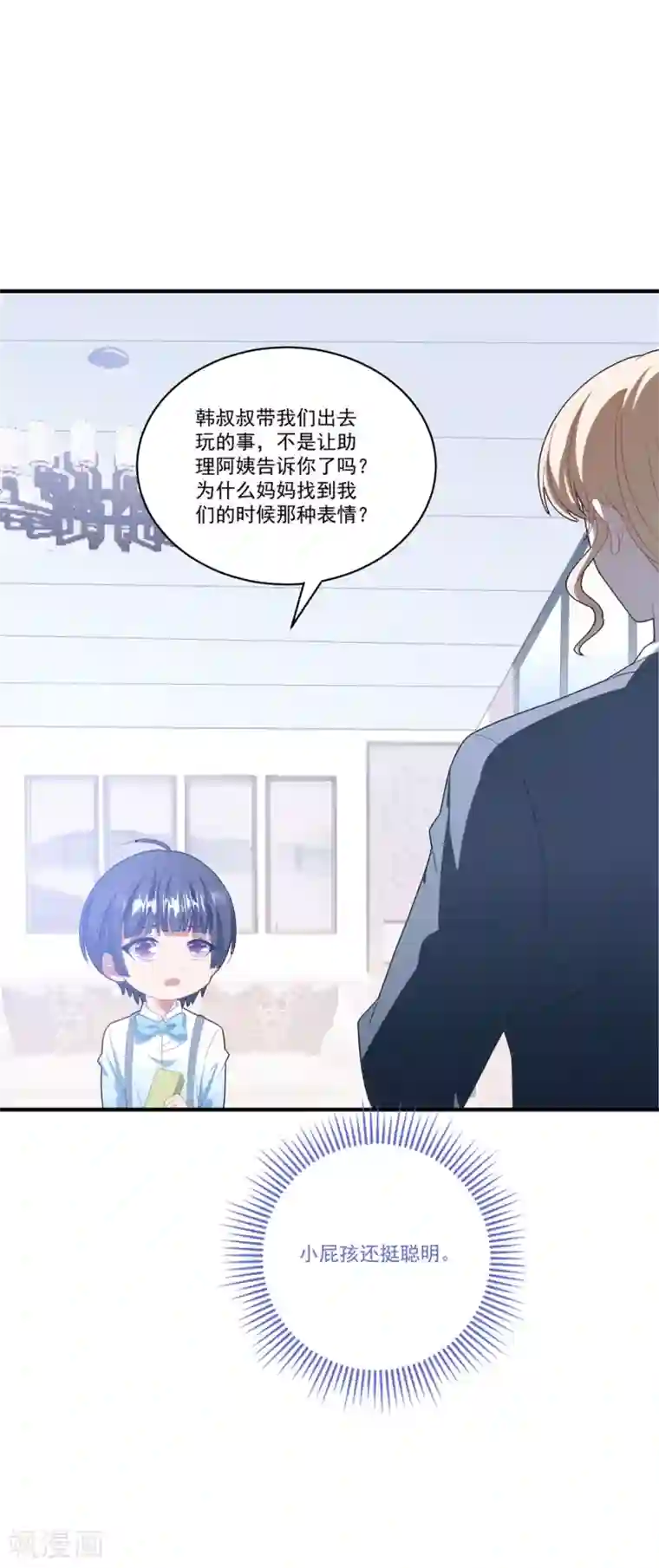 琴牵意惹小盲妻第105话 我对他的心