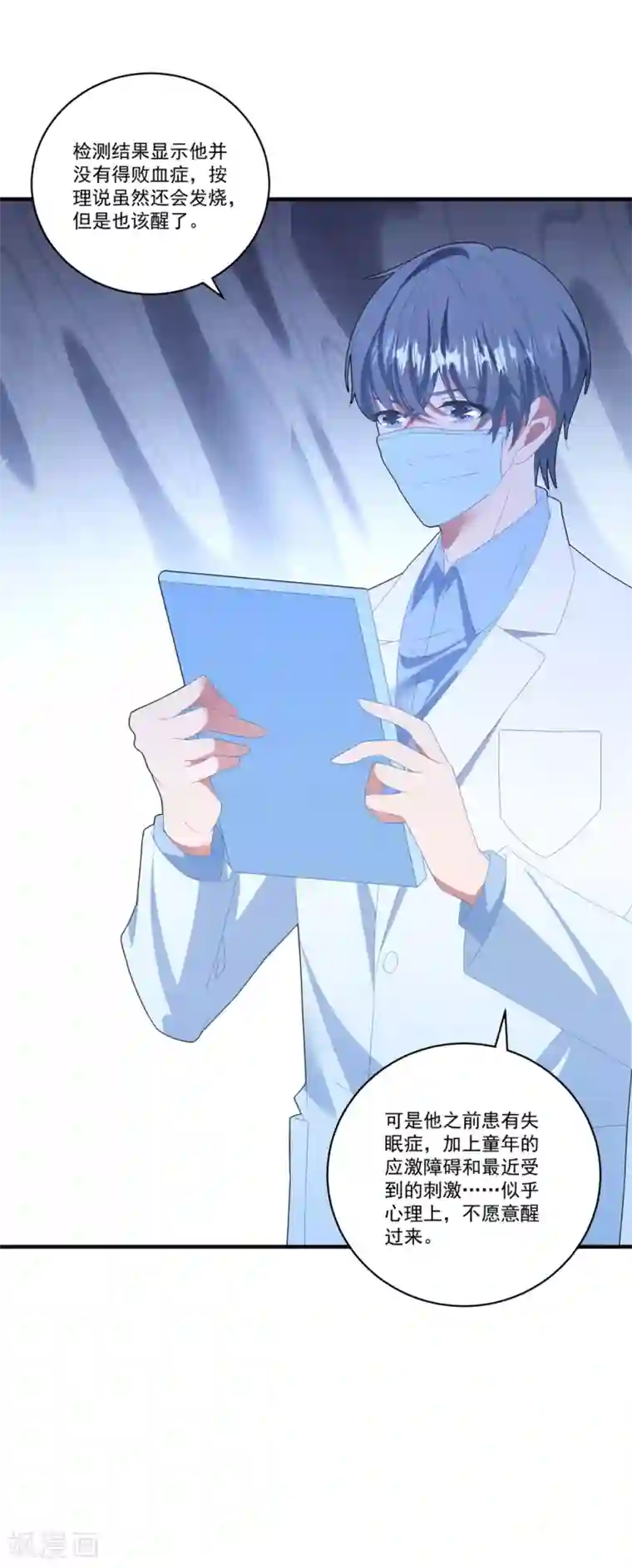 琴牵意惹小盲妻第105话 我对他的心