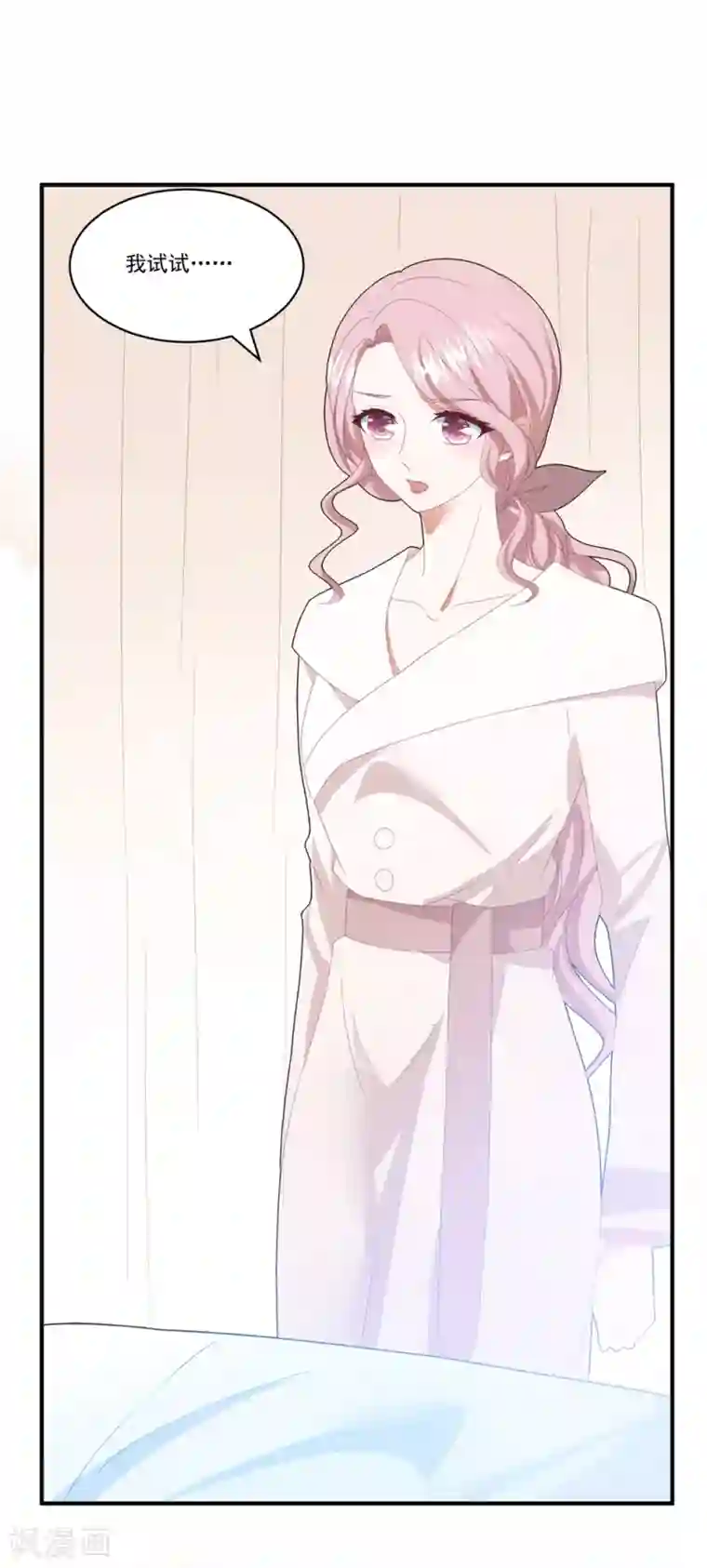 琴牵意惹小盲妻第105话 我对他的心