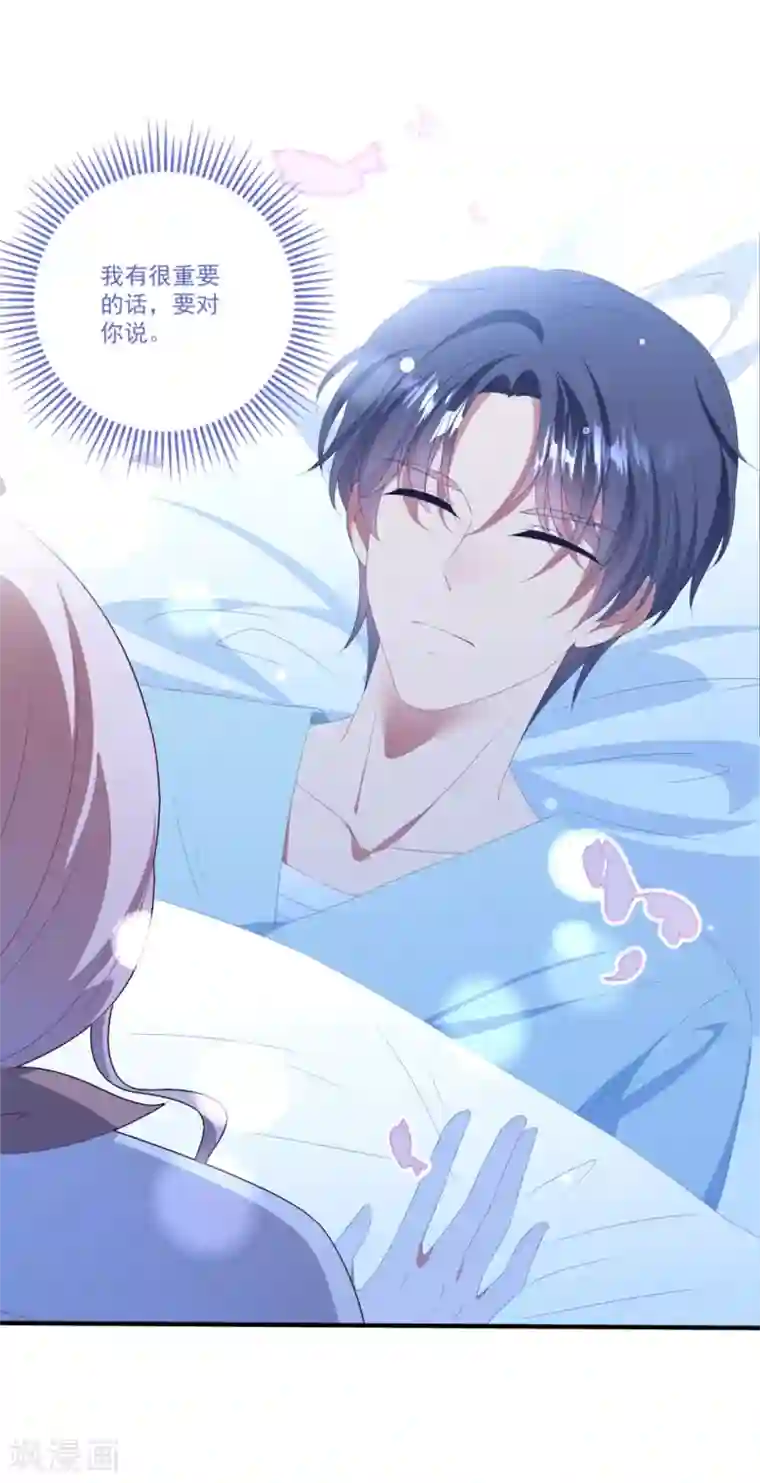 琴牵意惹小盲妻第105话 我对他的心