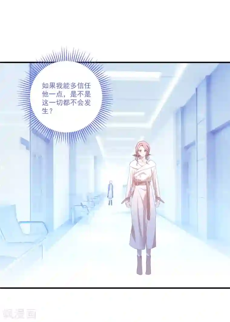 琴牵意惹小盲妻第105话 我对他的心