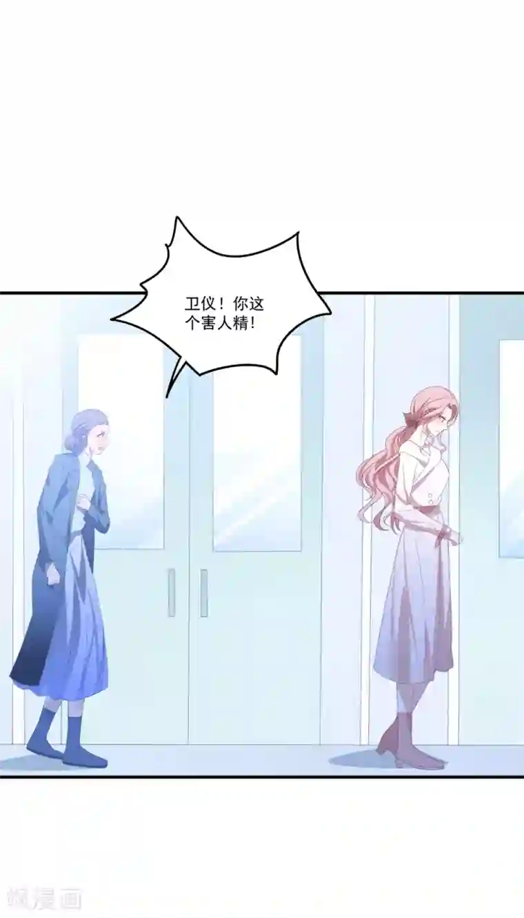 琴牵意惹小盲妻第105话 我对他的心