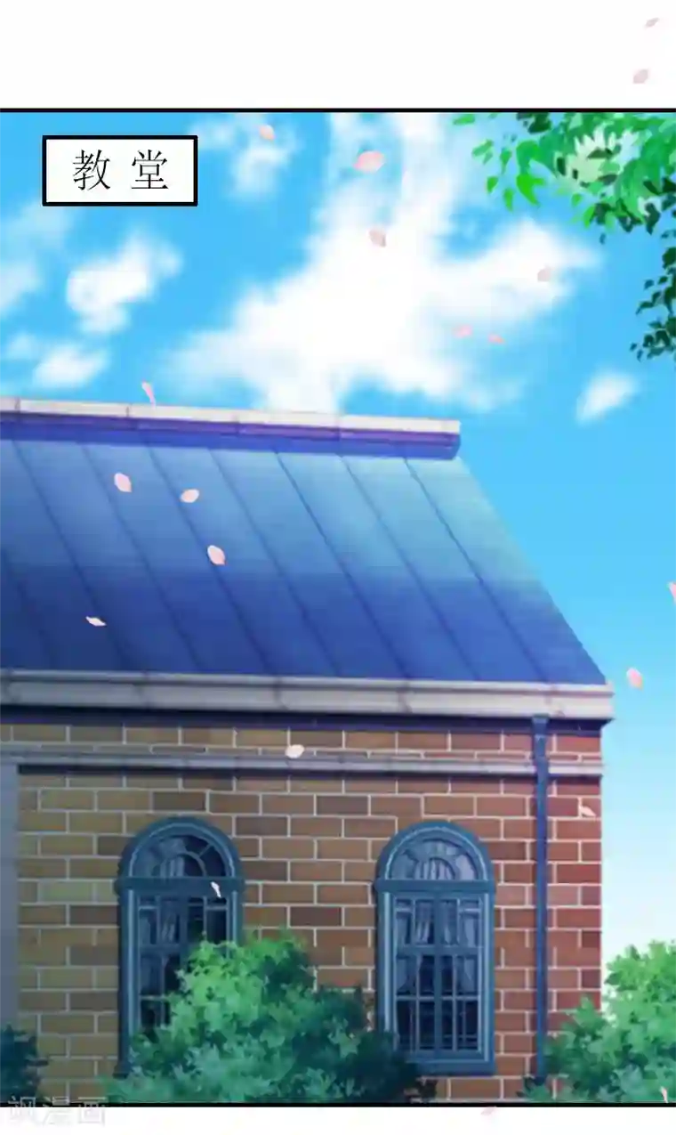 总裁大人不好惹第28话 婚礼