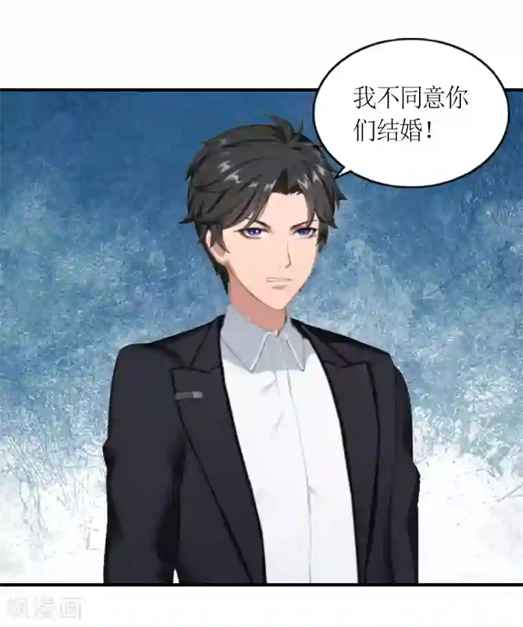 总裁大人不好惹第28话 婚礼