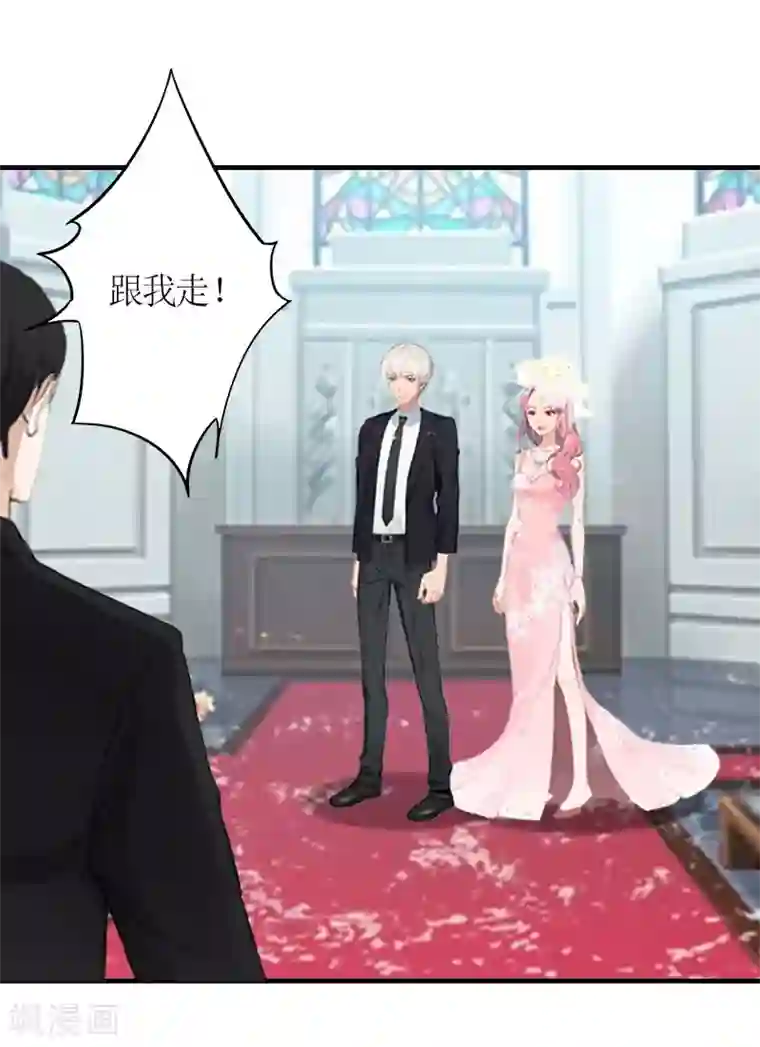 总裁大人不好惹第28话 婚礼