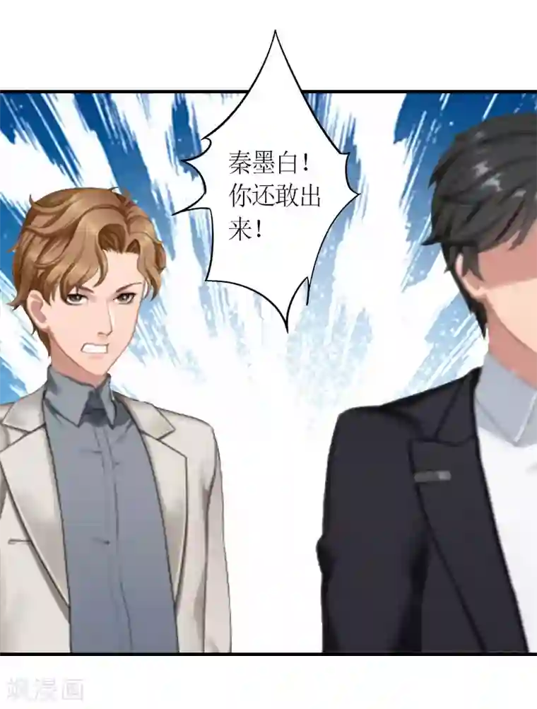 总裁大人不好惹第28话 婚礼