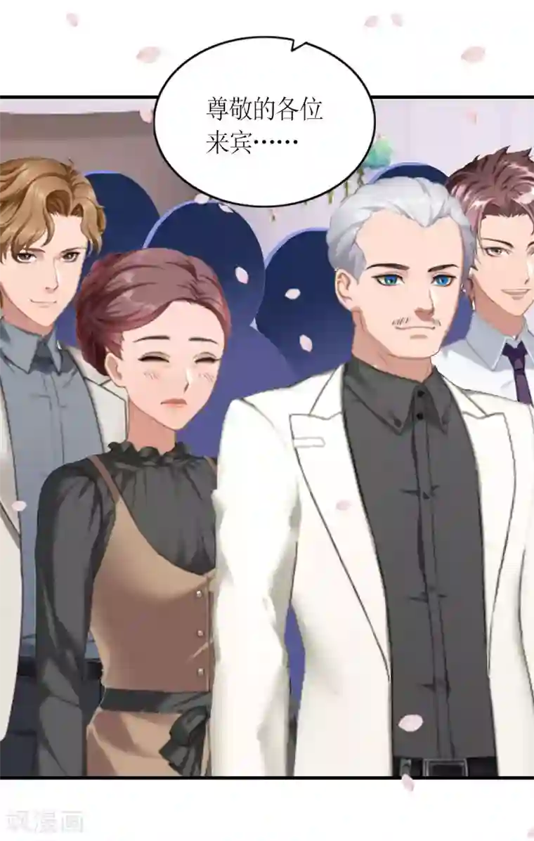 总裁大人不好惹第28话 婚礼