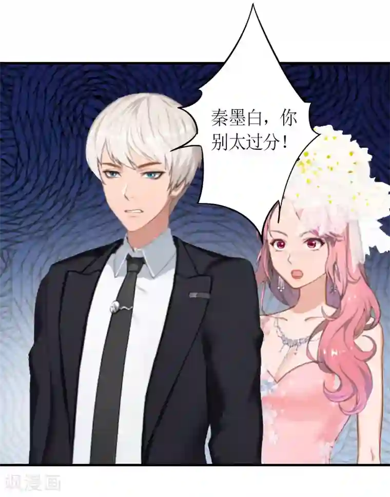 总裁大人不好惹第28话 婚礼