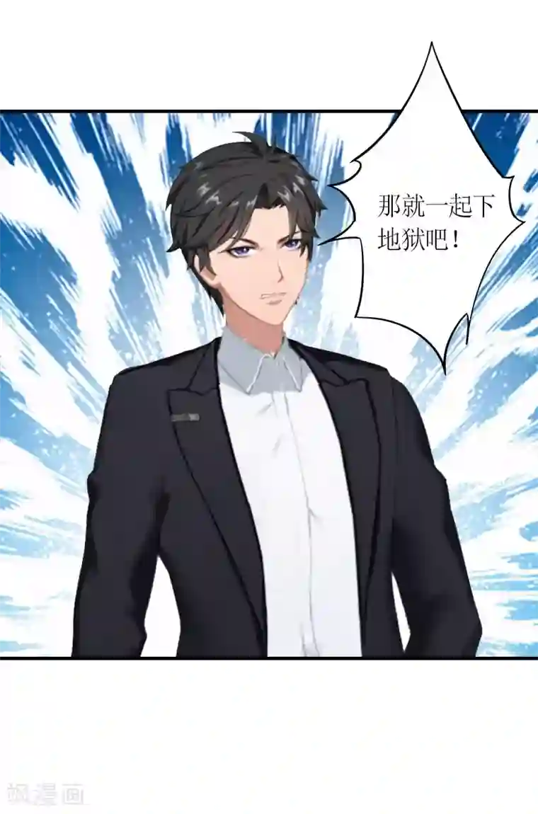 总裁大人不好惹第28话 婚礼