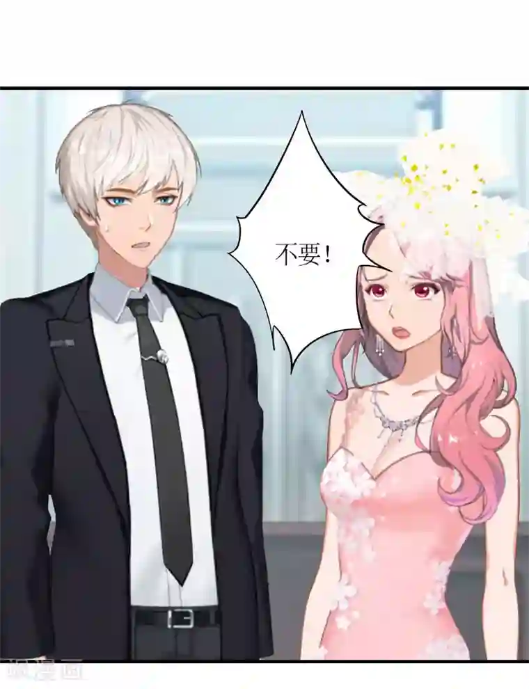 总裁大人不好惹第28话 婚礼