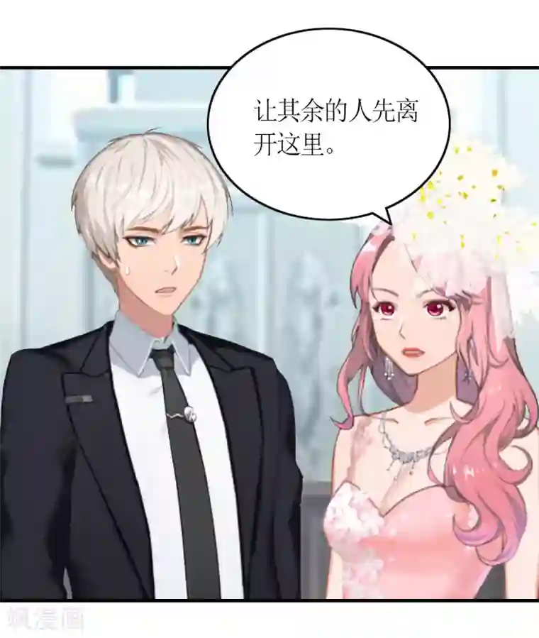 总裁大人不好惹第28话 婚礼