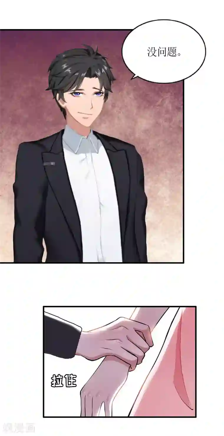 总裁大人不好惹第28话 婚礼