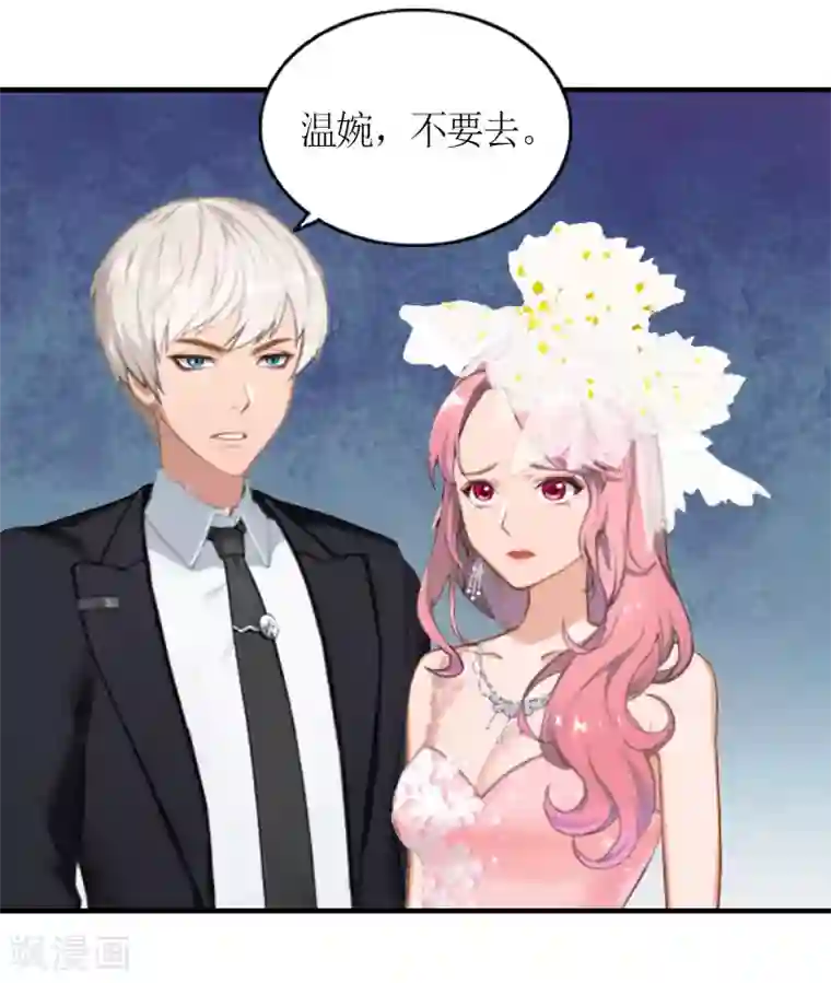 总裁大人不好惹第28话 婚礼