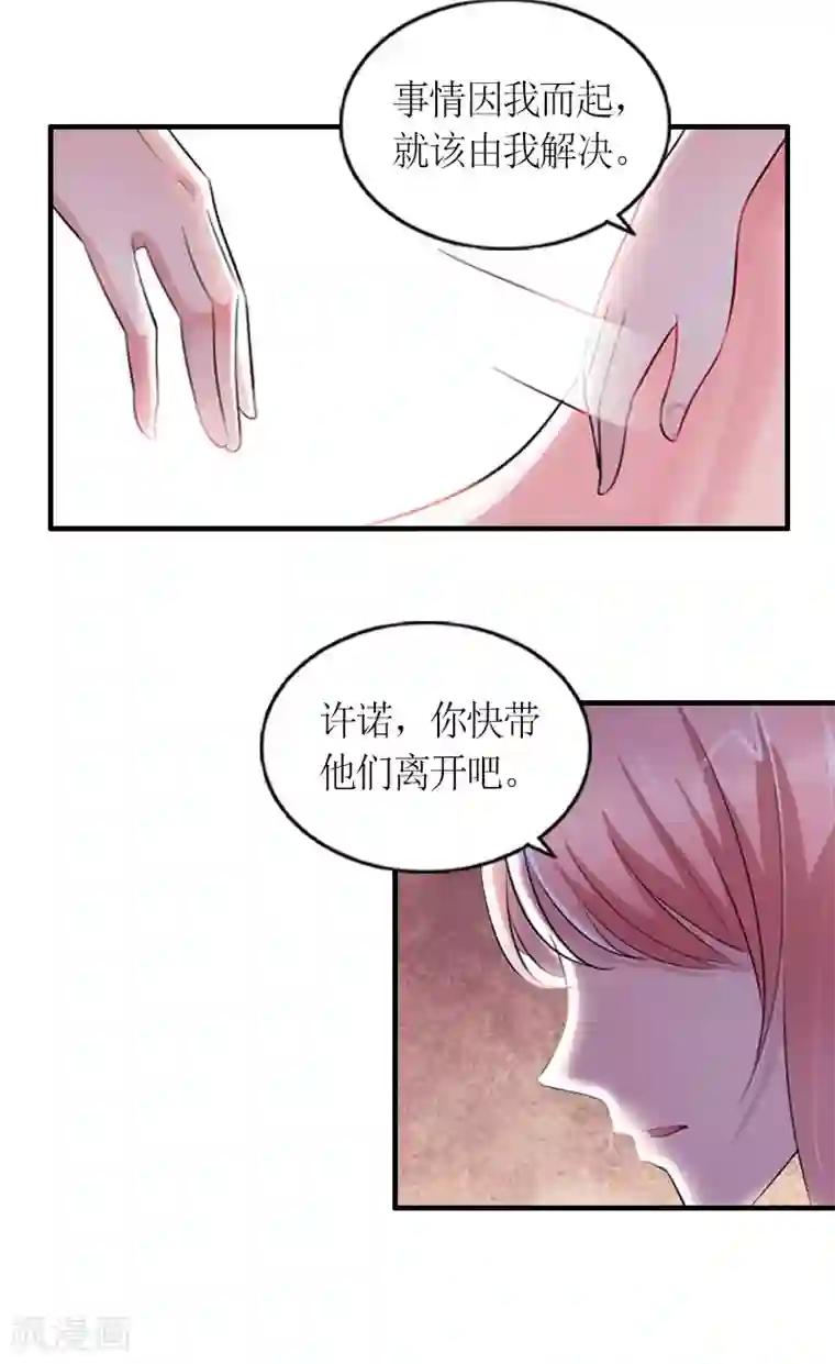 总裁大人不好惹第28话 婚礼