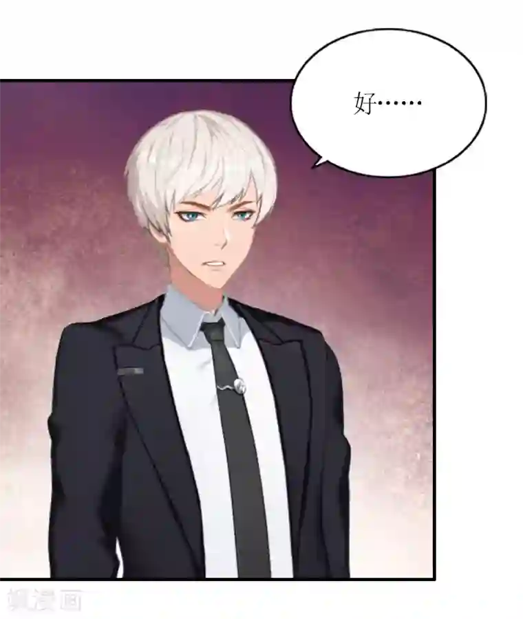 总裁大人不好惹第28话 婚礼