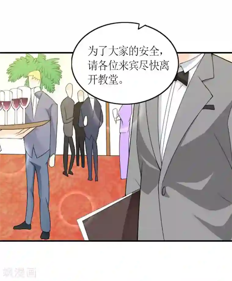 总裁大人不好惹第28话 婚礼