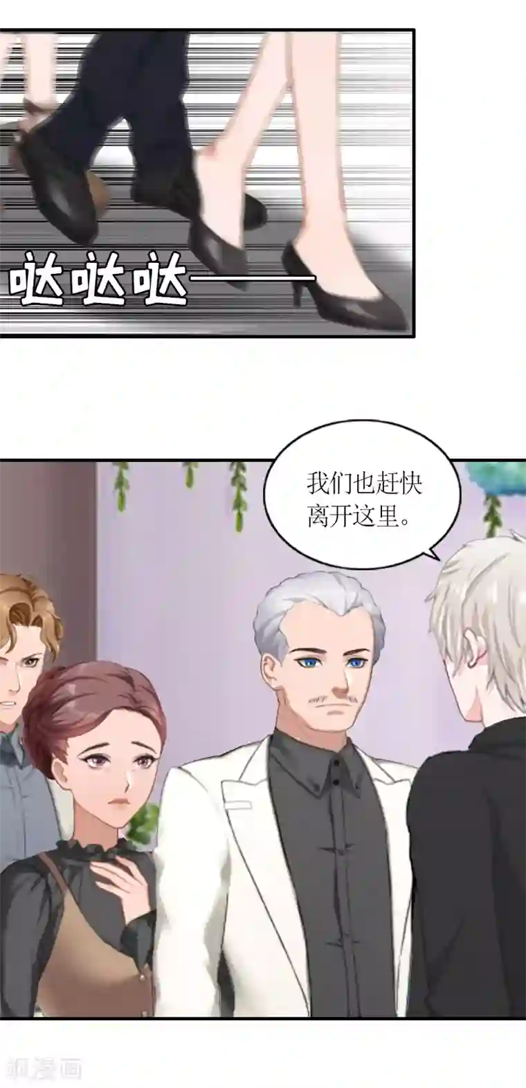 总裁大人不好惹第28话 婚礼