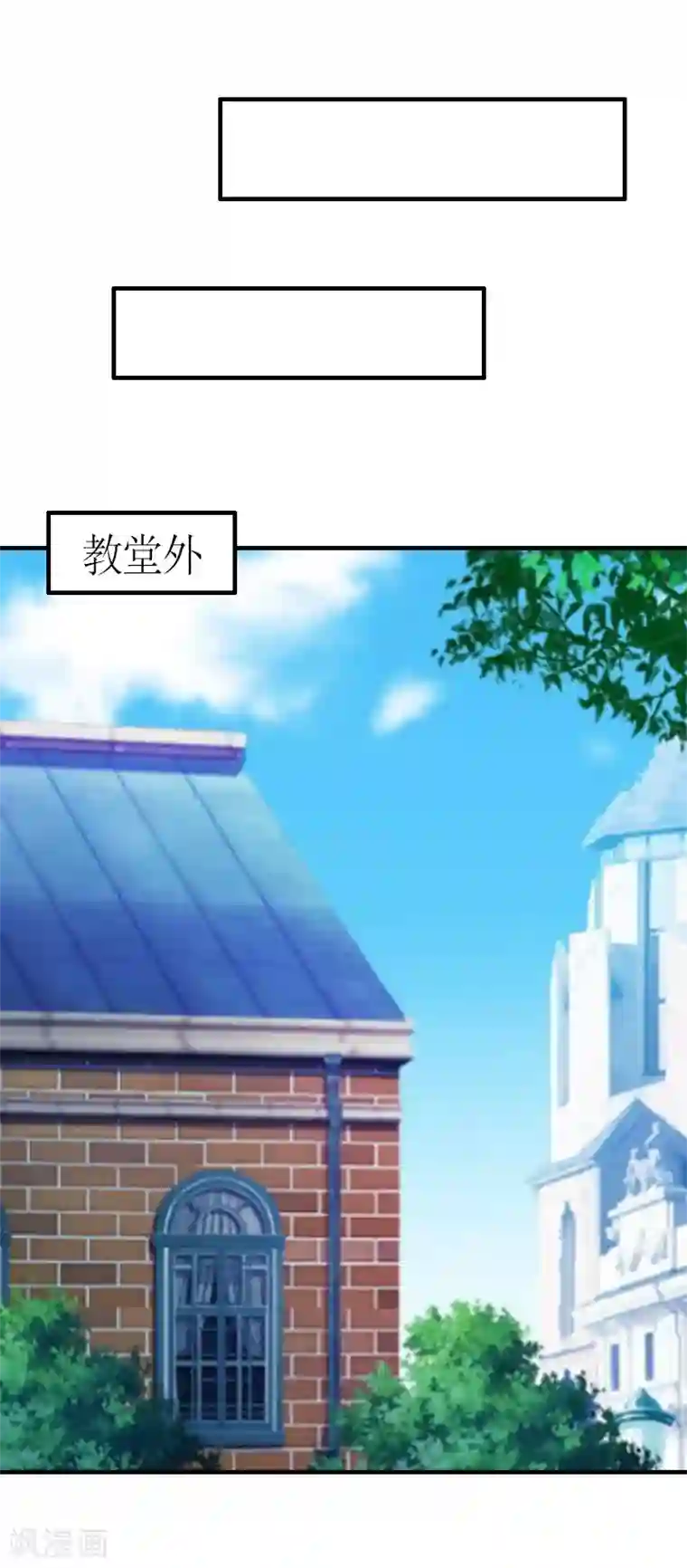 总裁大人不好惹第28话 婚礼