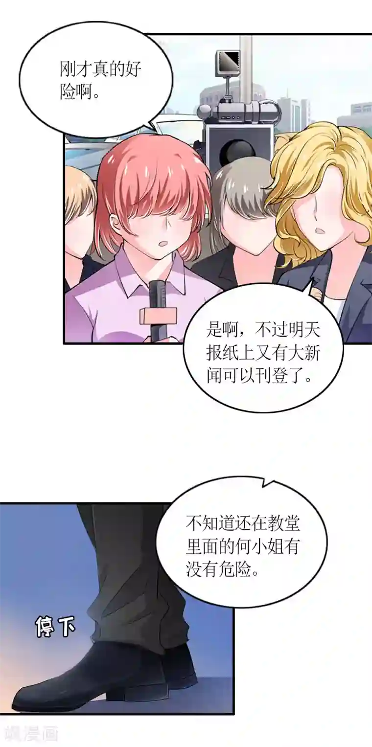 总裁大人不好惹第28话 婚礼