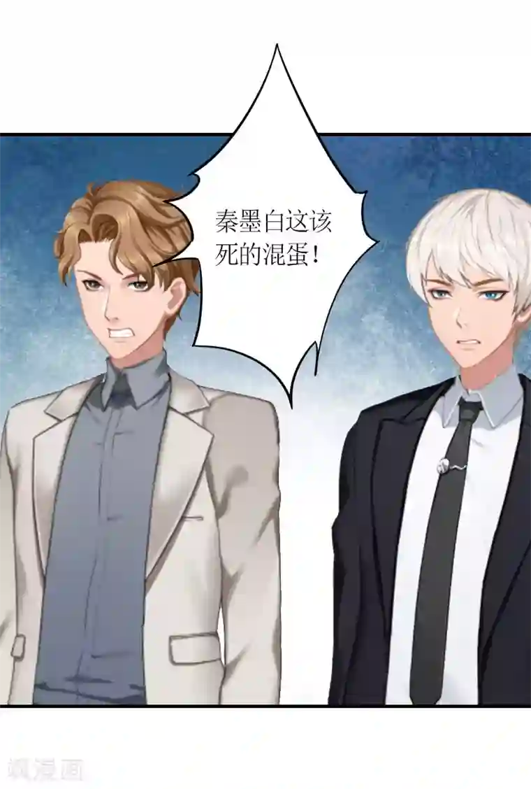 总裁大人不好惹第28话 婚礼