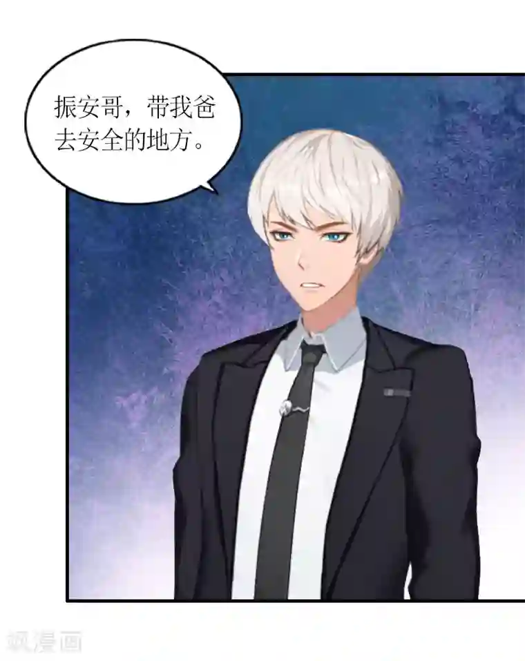 总裁大人不好惹第28话 婚礼