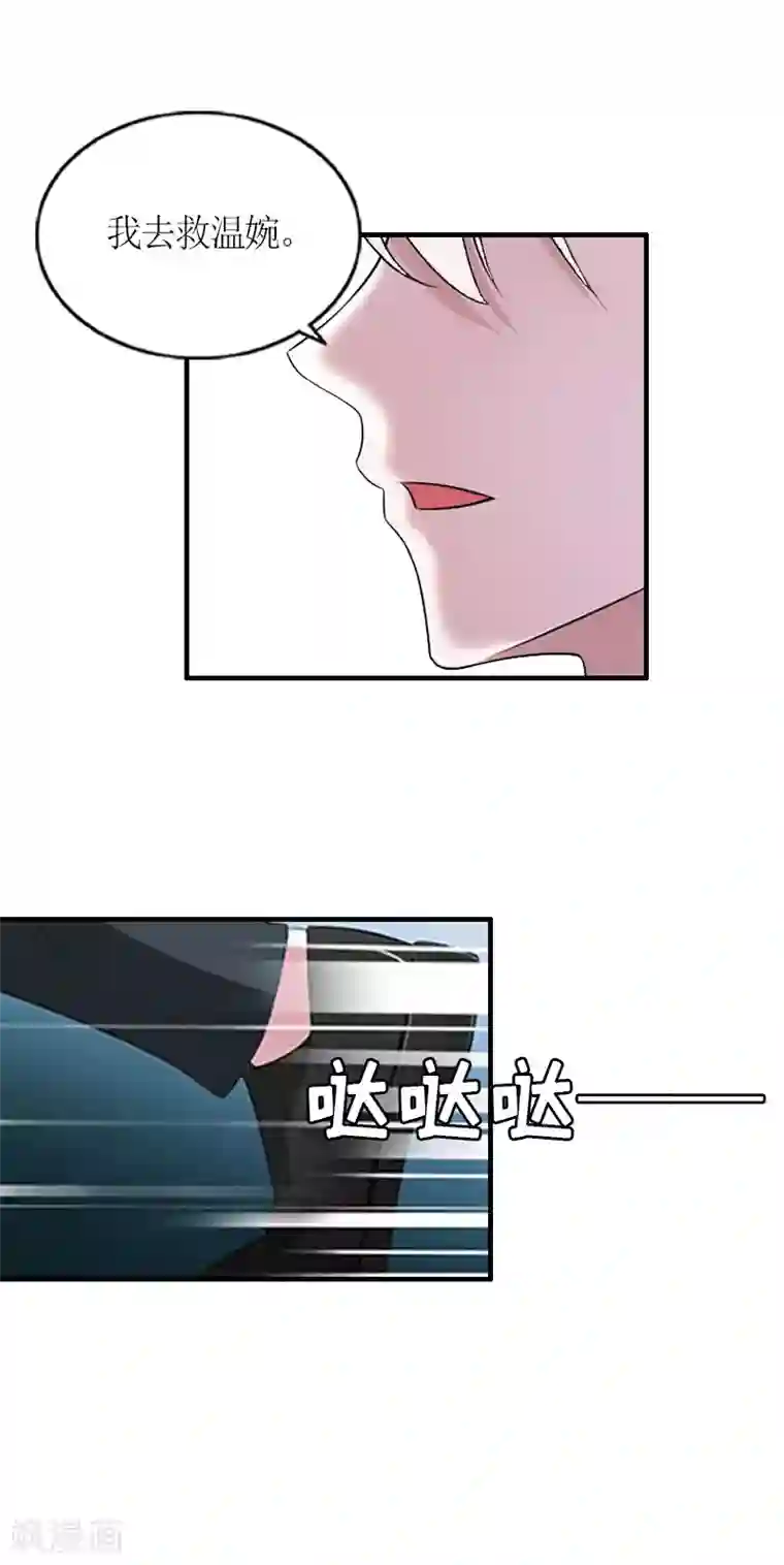 总裁大人不好惹第28话 婚礼