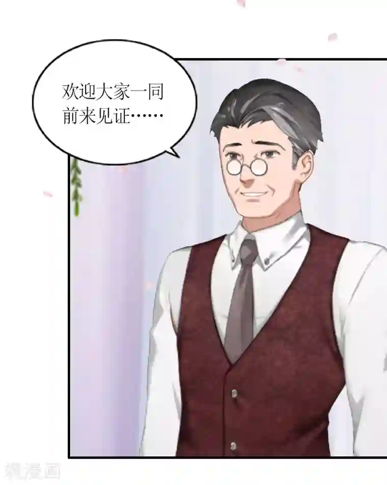 总裁大人不好惹第28话 婚礼