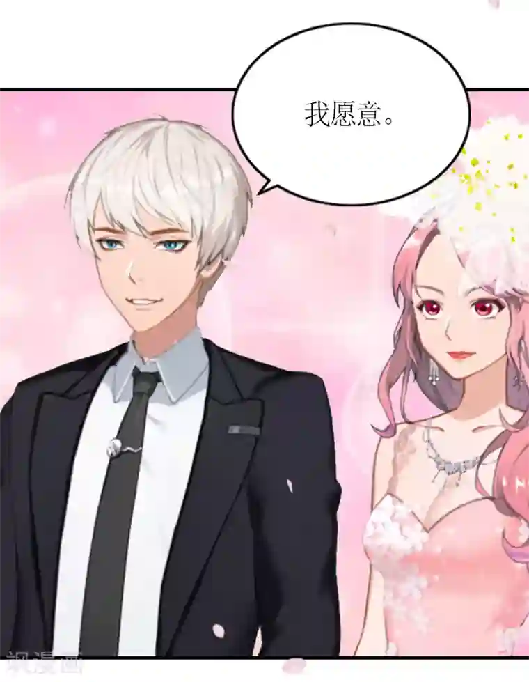 总裁大人不好惹第28话 婚礼